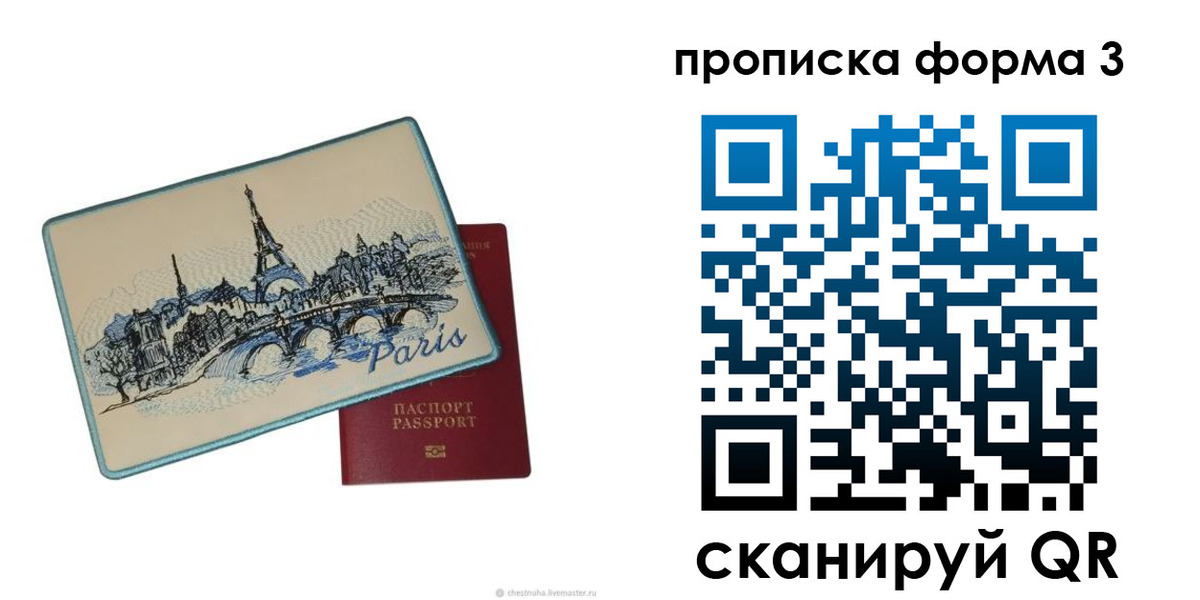 прописка законно в Высоковске