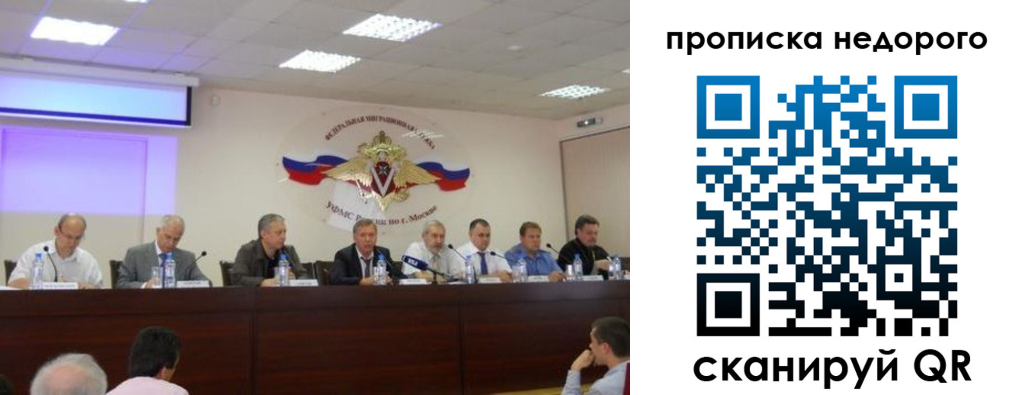 прописка для военкомата в Высоковске