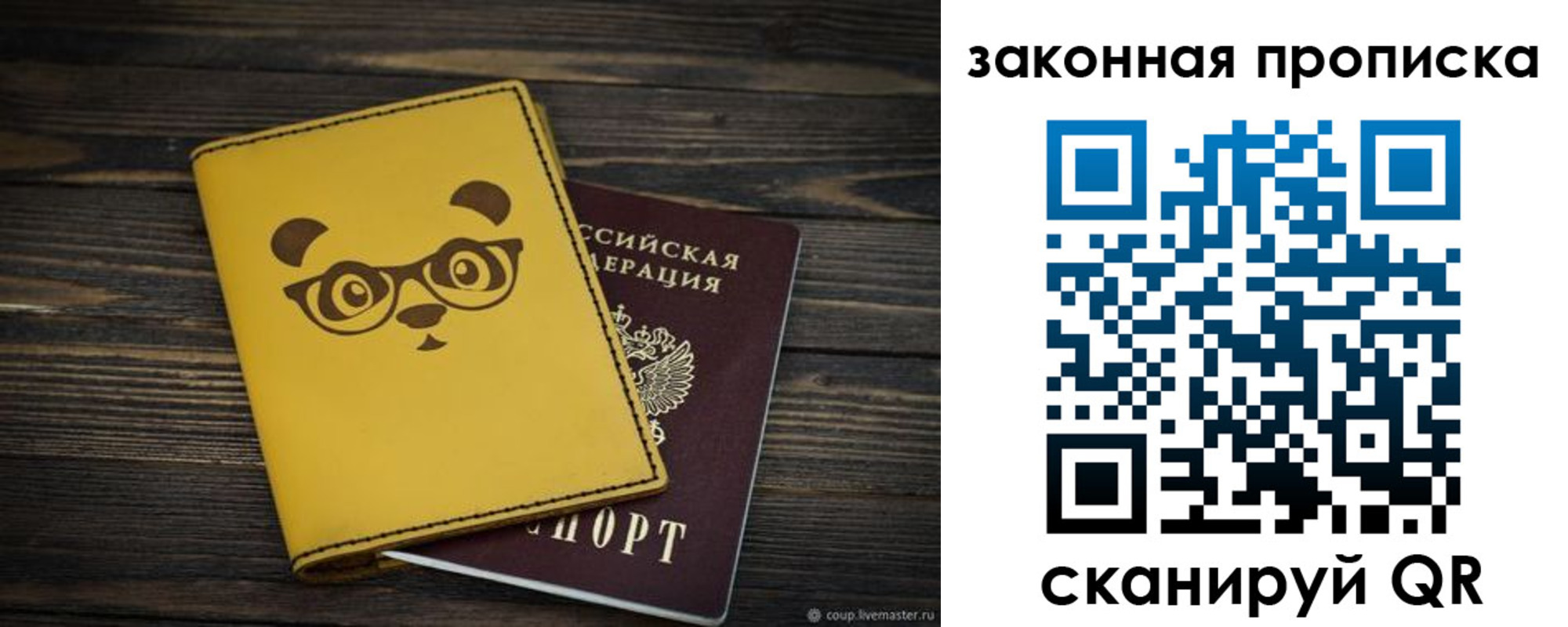 временная регистрация гарантия в Высоковске
